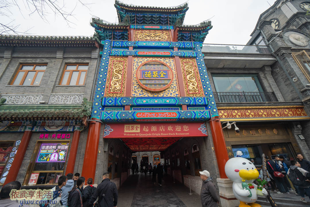 北京景點