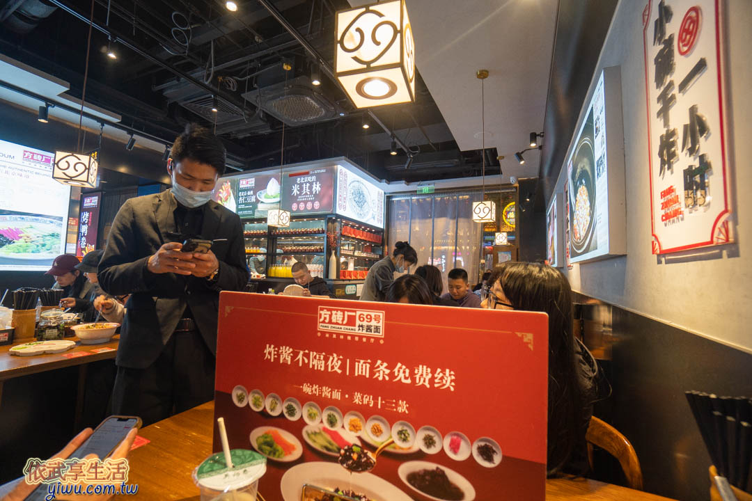 方磚廠炸醬麵