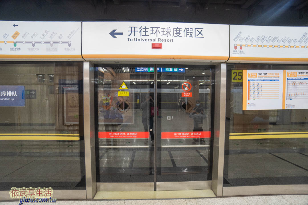 北京環球影城交通