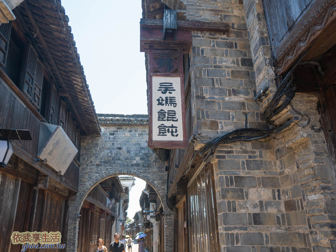 烏鎮