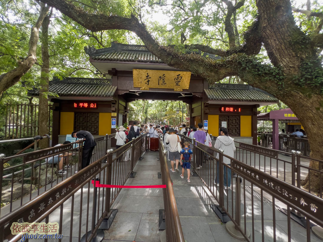 靈隱寺