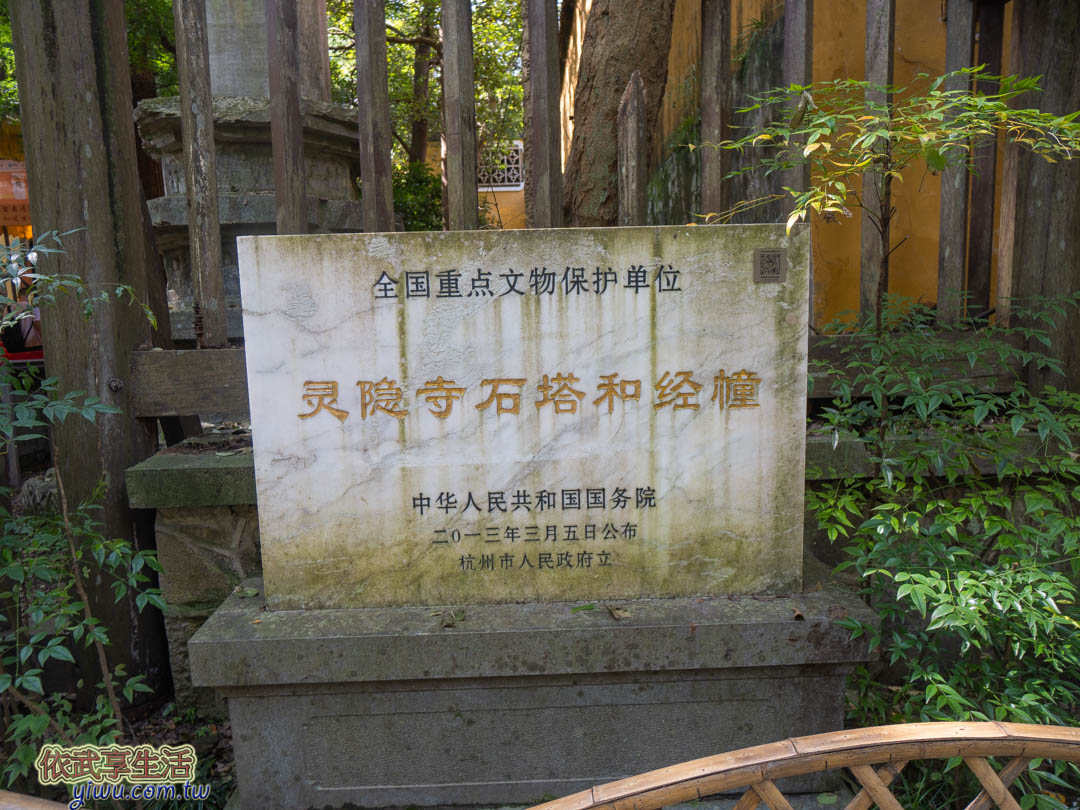 靈隱寺