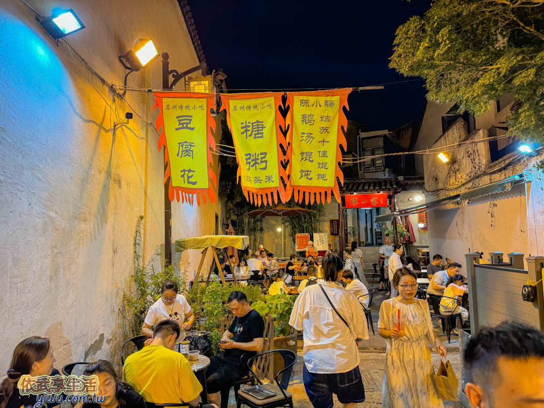 蘇州景點