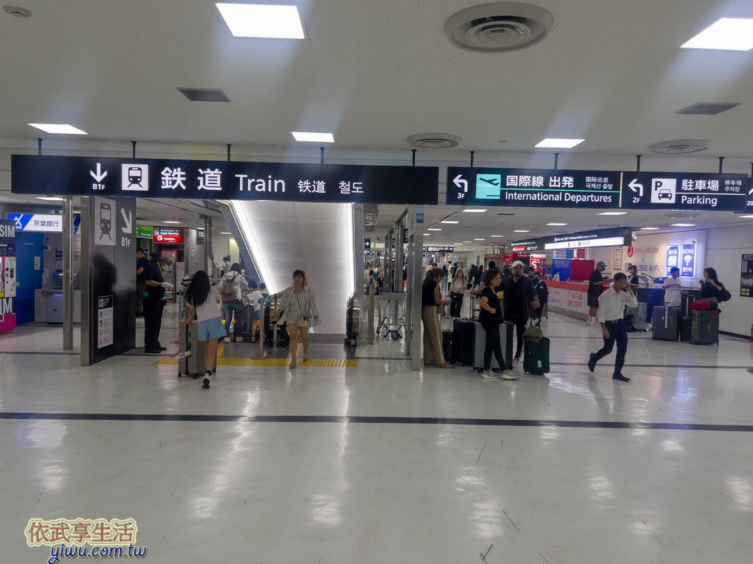 成田機場 成田機場