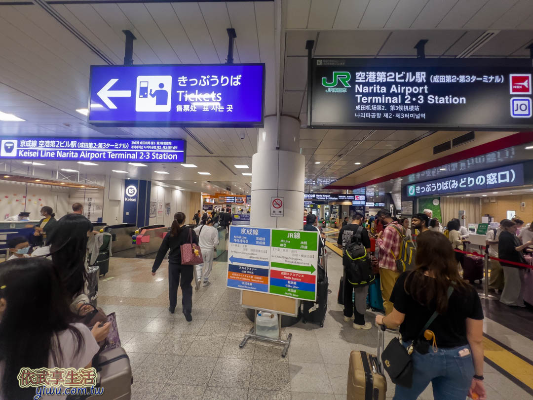成田機場 成田機場