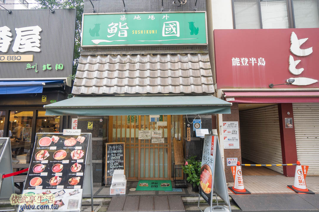 築地市場必吃美食