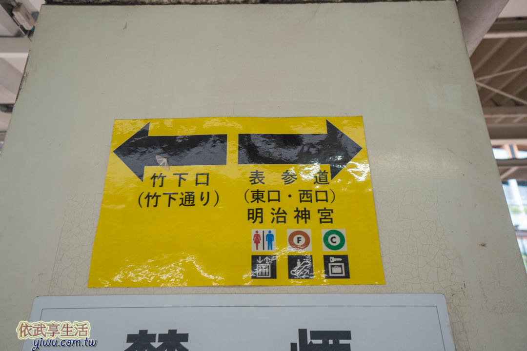 明治神宮交通