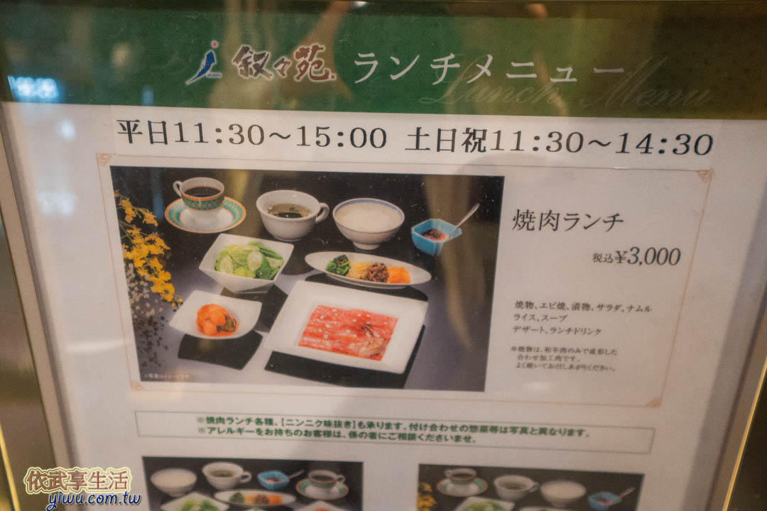 敘敘苑菜單