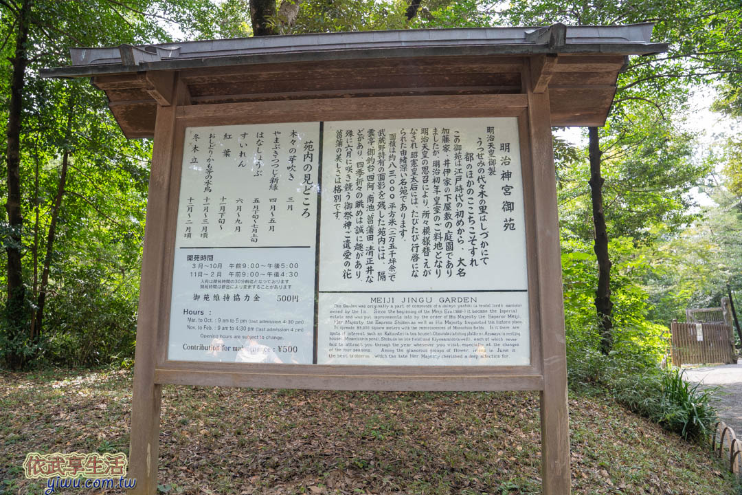 明治神宮門票