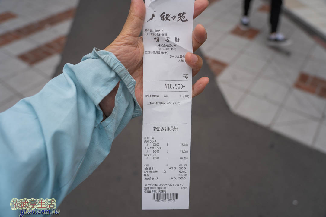 敘敘苑燒肉