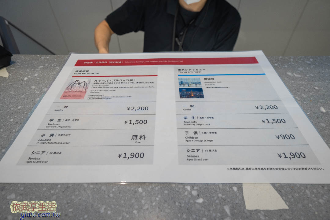 六本木之丘