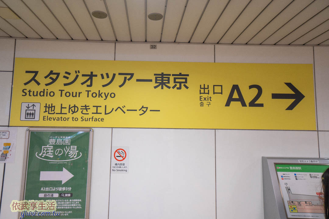 東京哈利波特