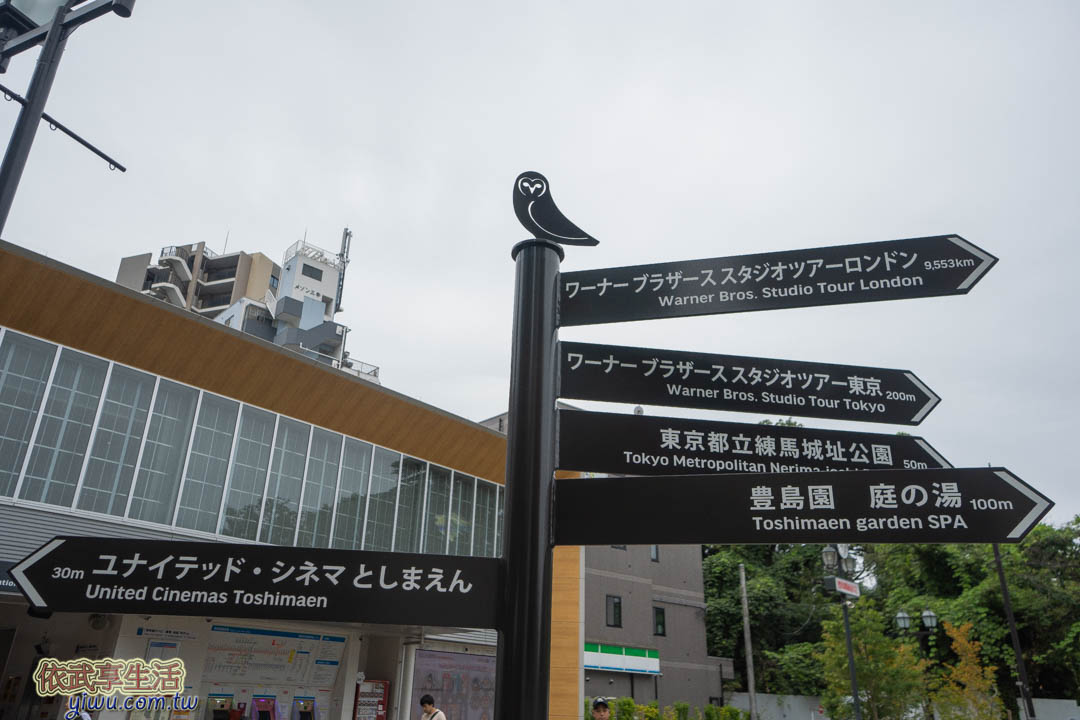 東京哈利波特