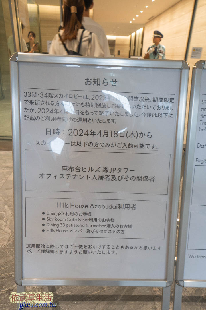 麻布台之丘