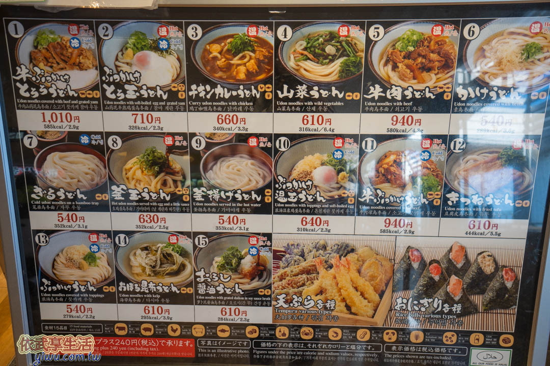 成田機場美食 成田機場美食