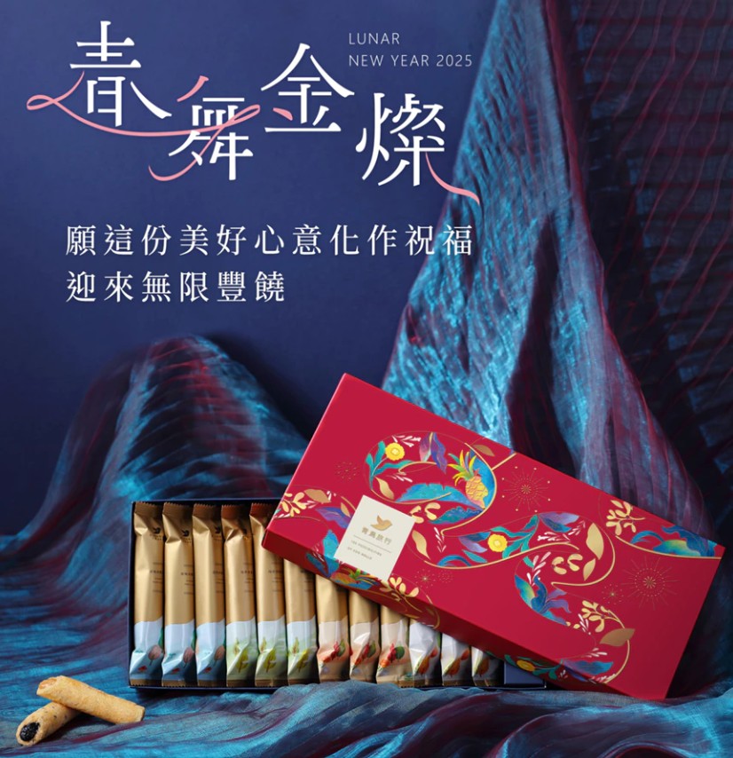 過年禮盒推薦