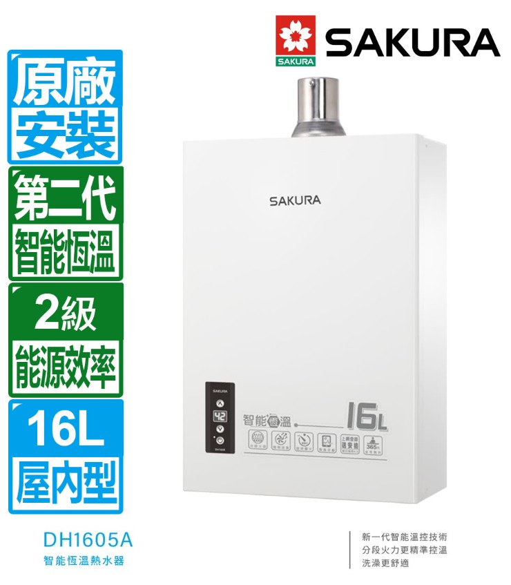 熱水器推薦