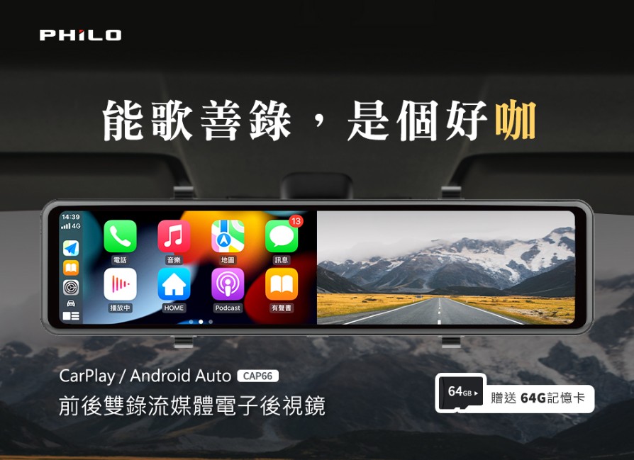 行車紀錄器推薦