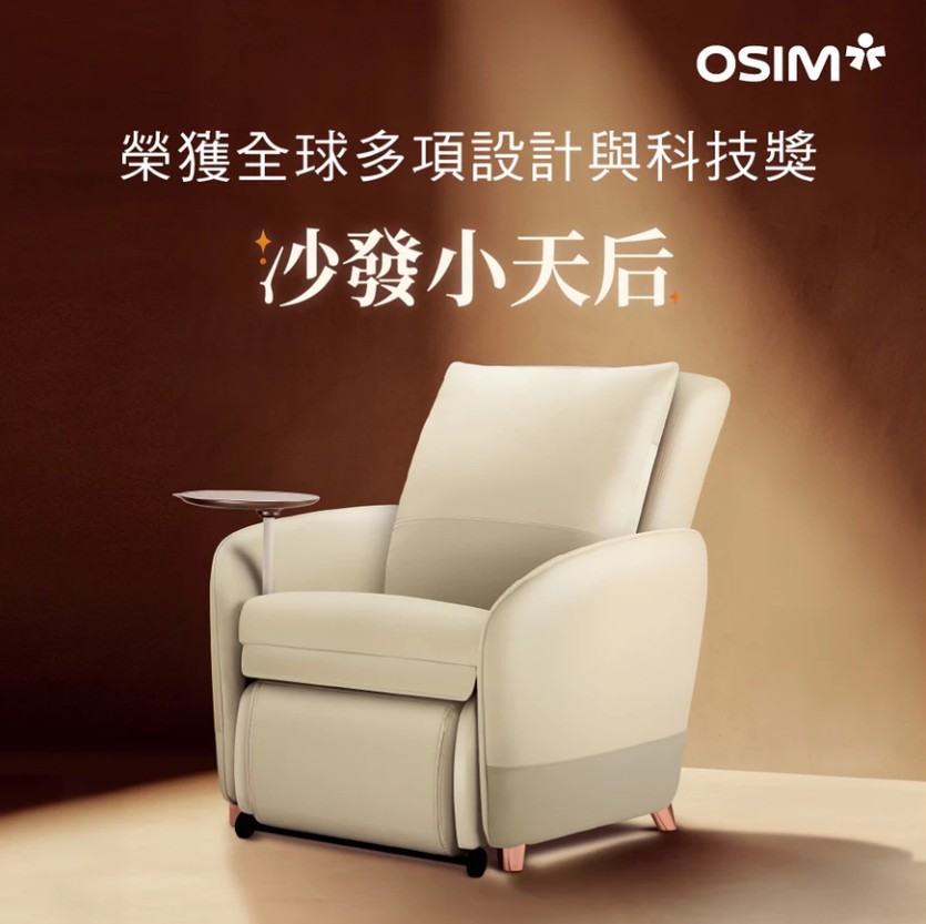 按摩椅推薦