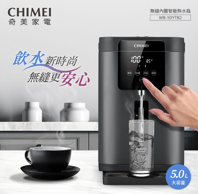 熱水瓶推薦
