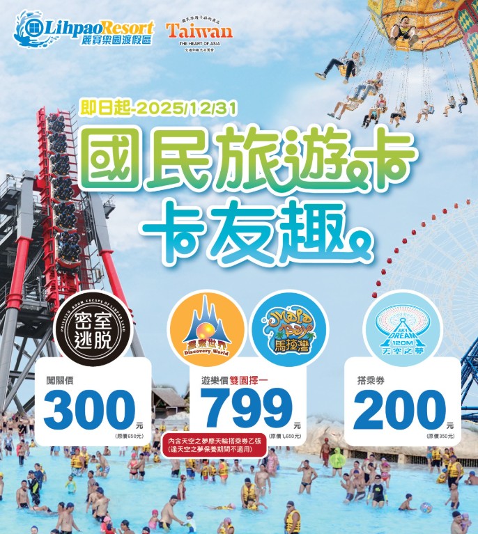 麗寶樂園