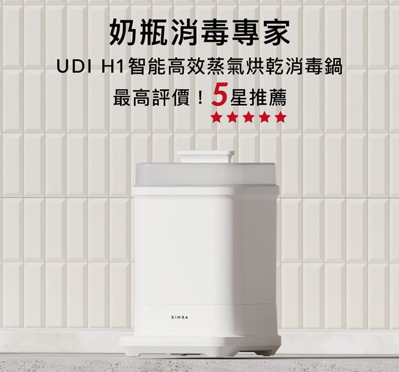 消毒鍋推薦