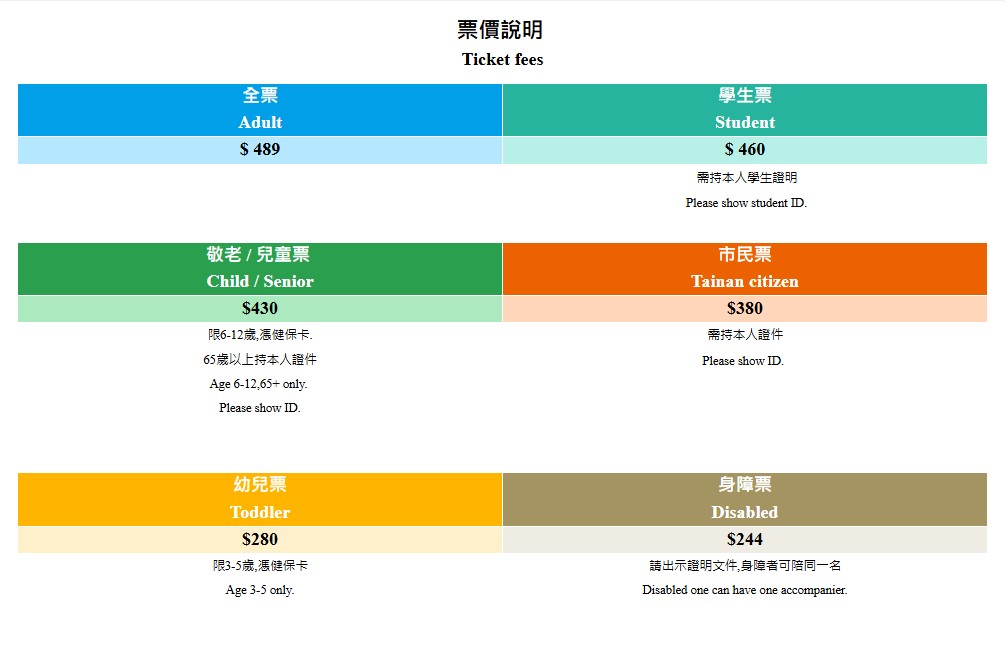 十鼓仁糖門票
