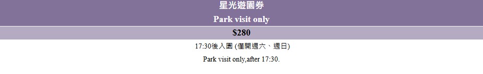 十鼓仁糖門票