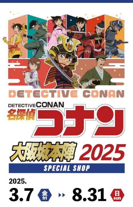 大阪城