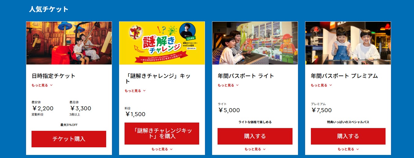 大阪樂高樂園