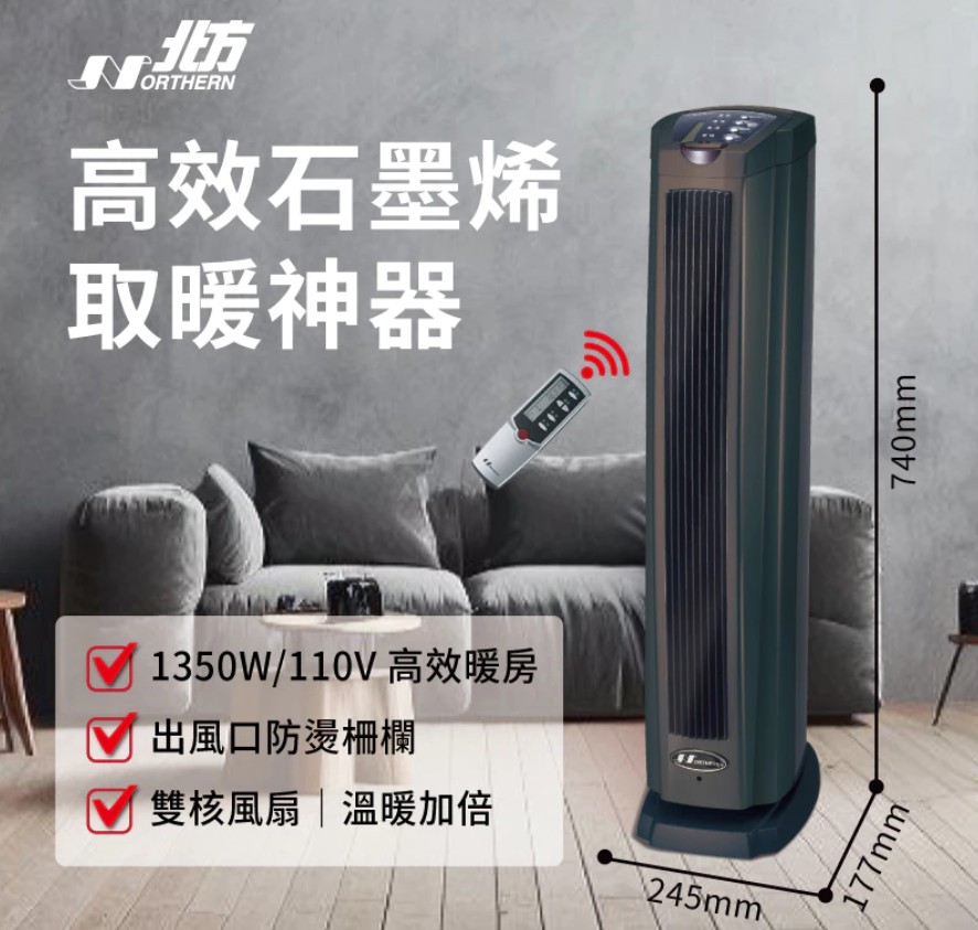 電暖器推薦