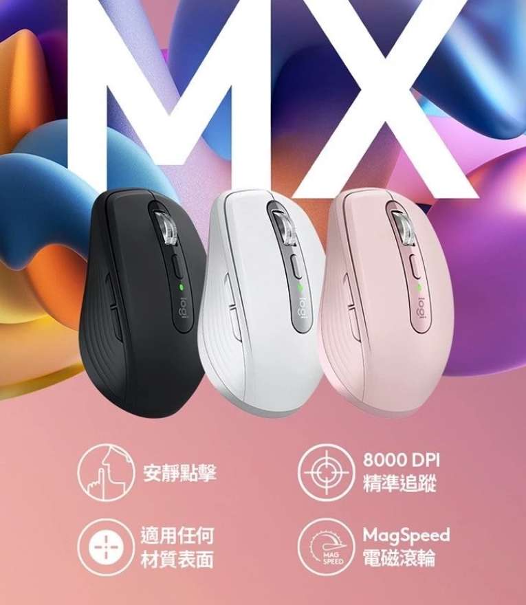 滑鼠推薦