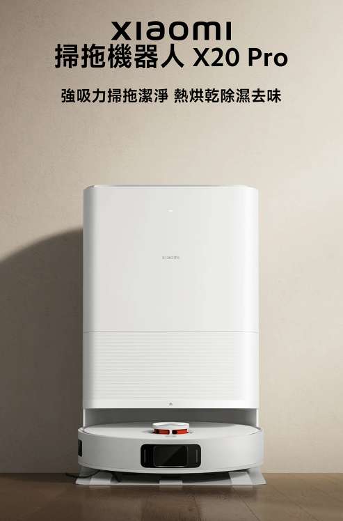 掃地機器人推薦