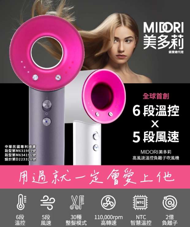 吹風機推薦