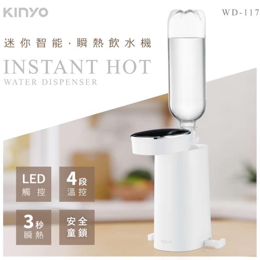 飲水機推薦