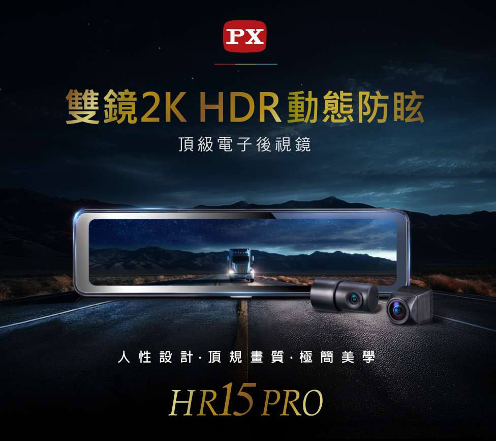 行車紀錄器推薦