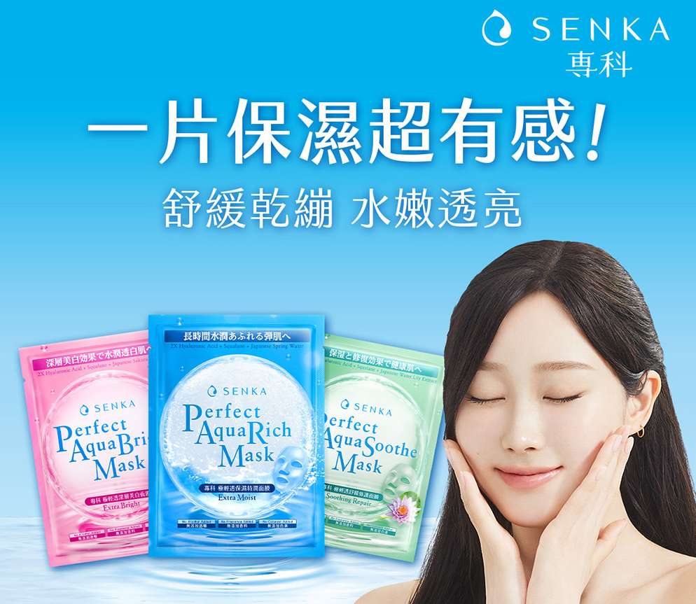 面膜推薦