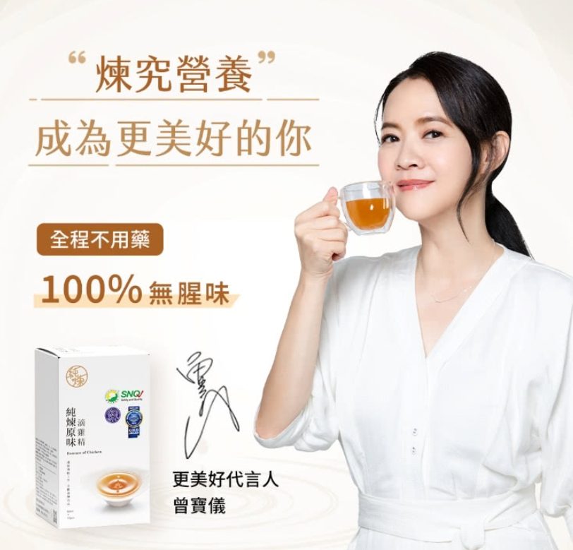滴雞精推薦