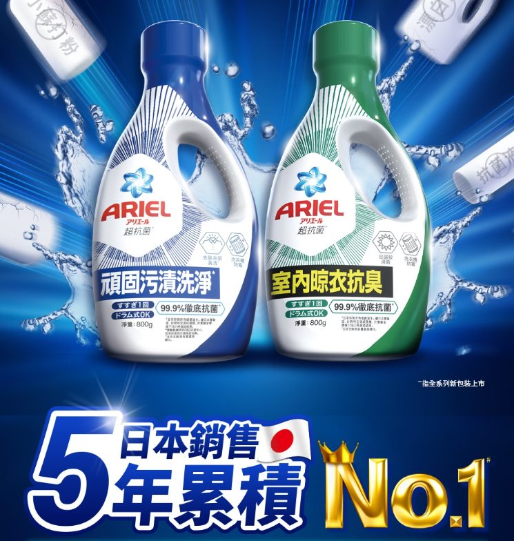 洗衣精推薦