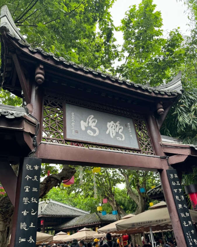 成都景點