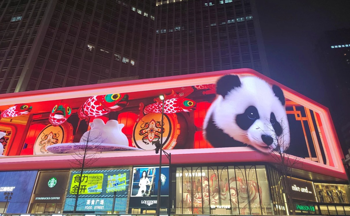 成都景點