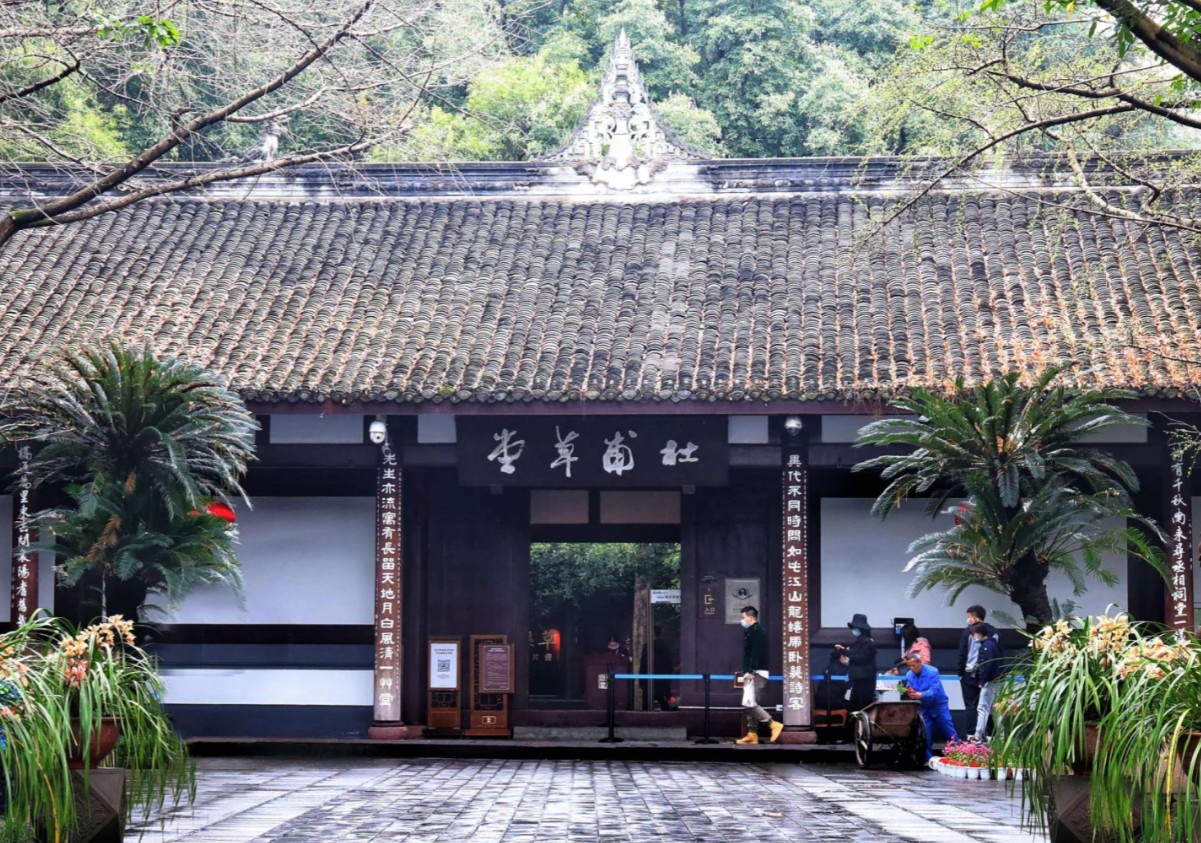 成都景點