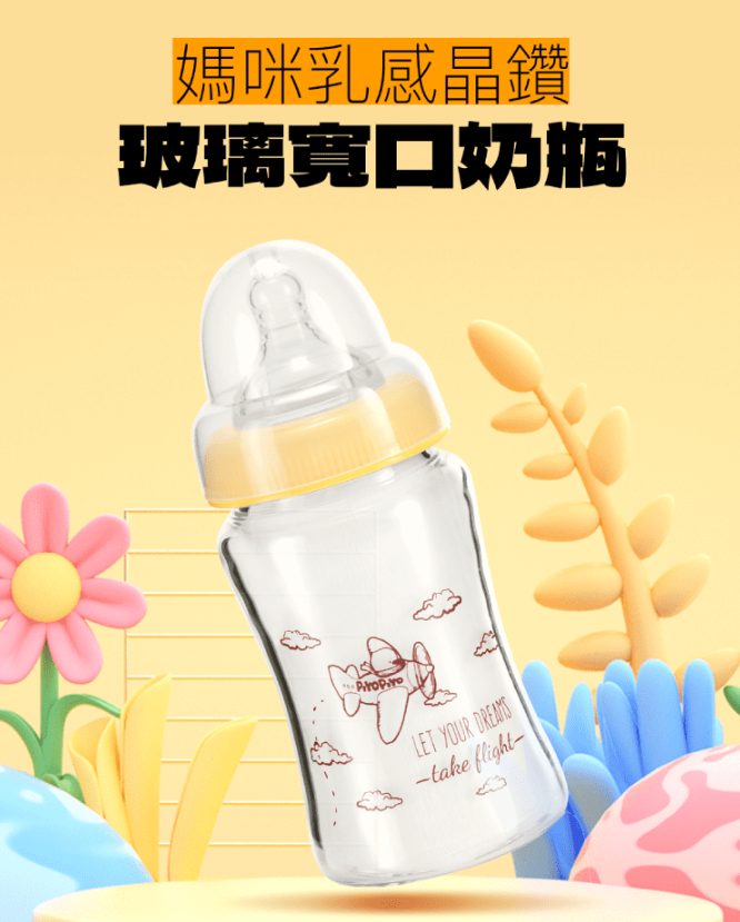奶瓶推薦