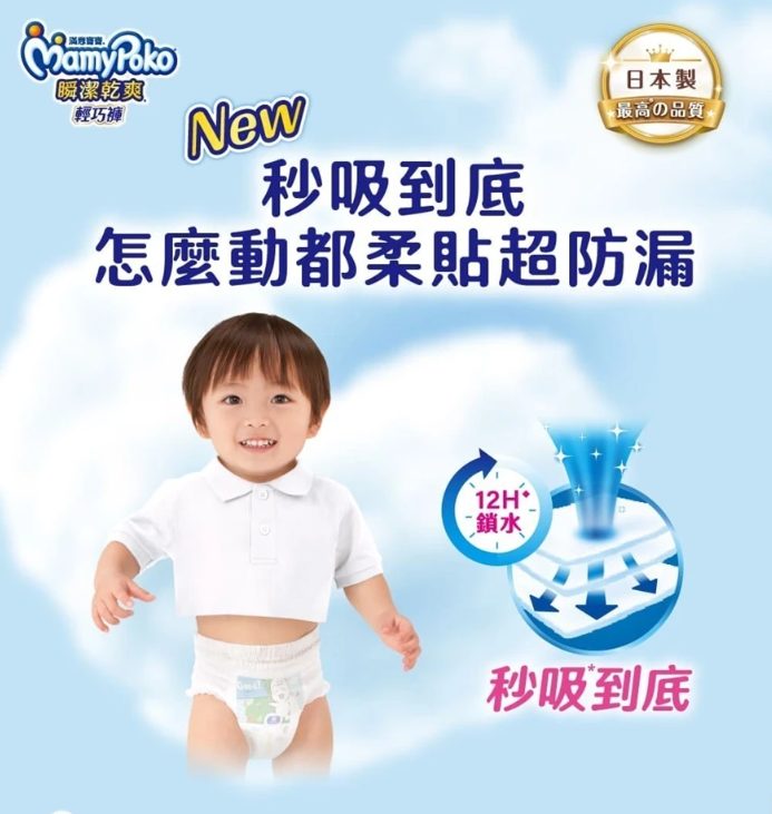 尿布推薦