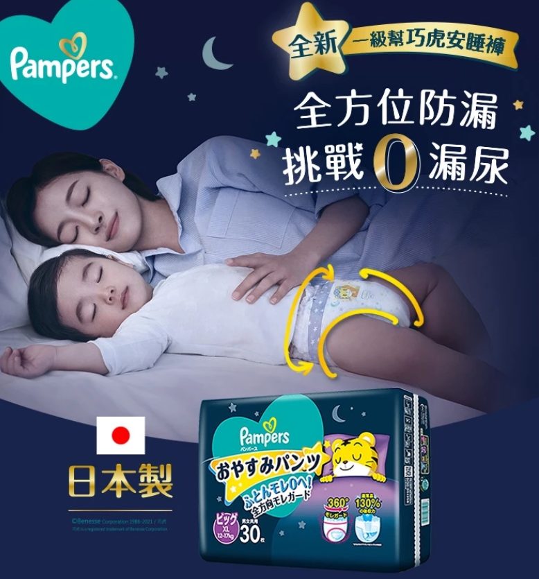 拉拉褲推薦