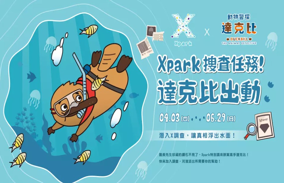 Xpark最新消息