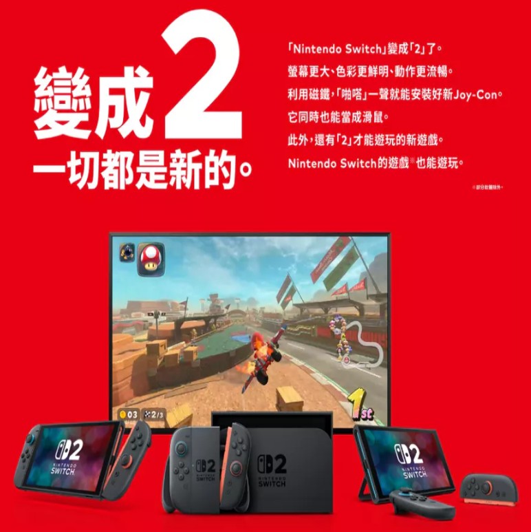 switch2