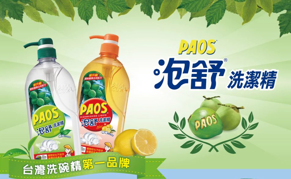 洗碗精推薦