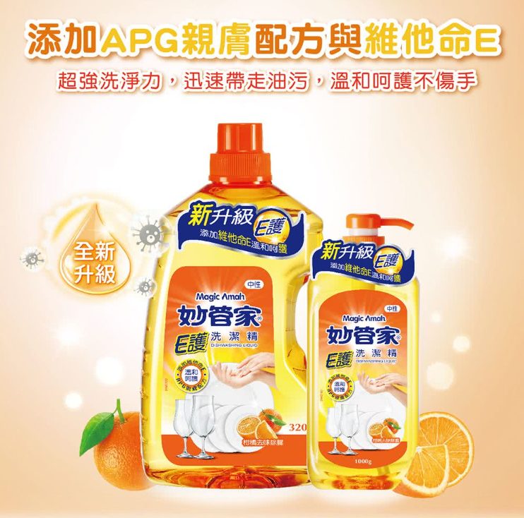 洗碗精推薦