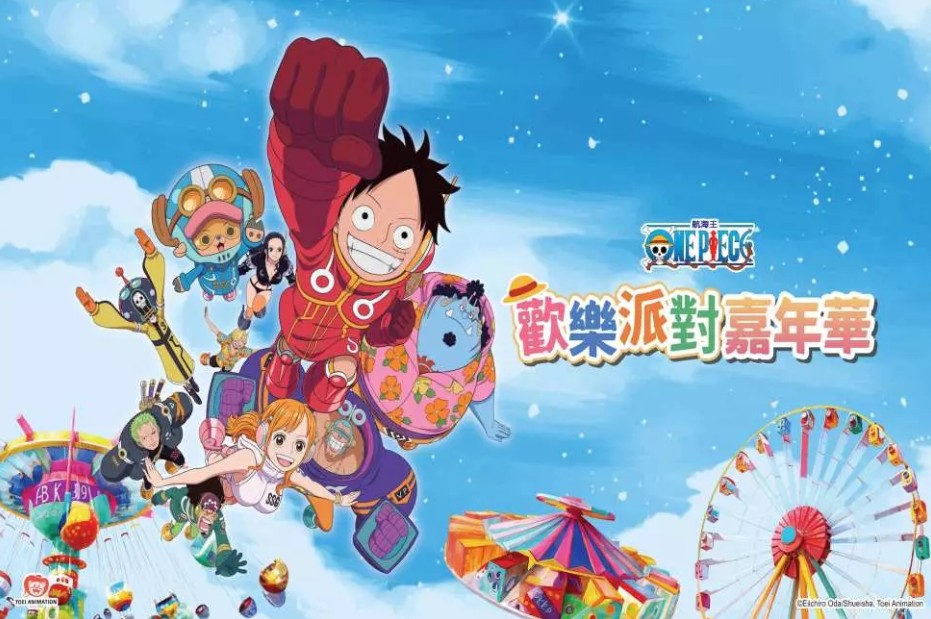 兒童新樂園